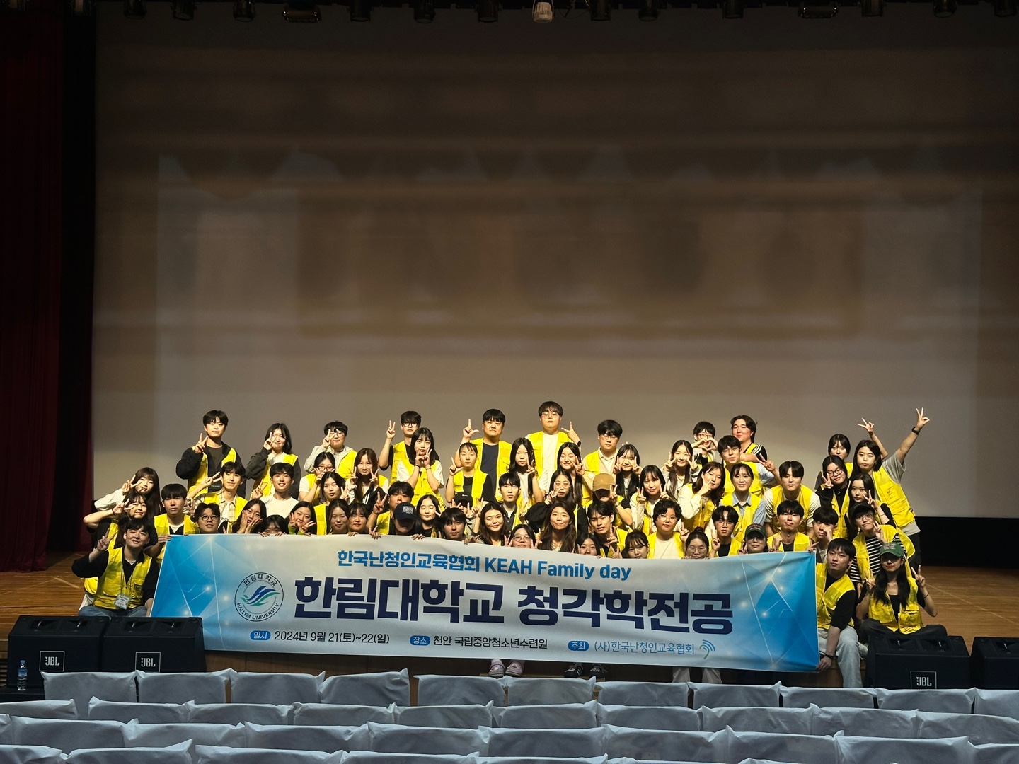 2024 KEAH family day 자원봉사