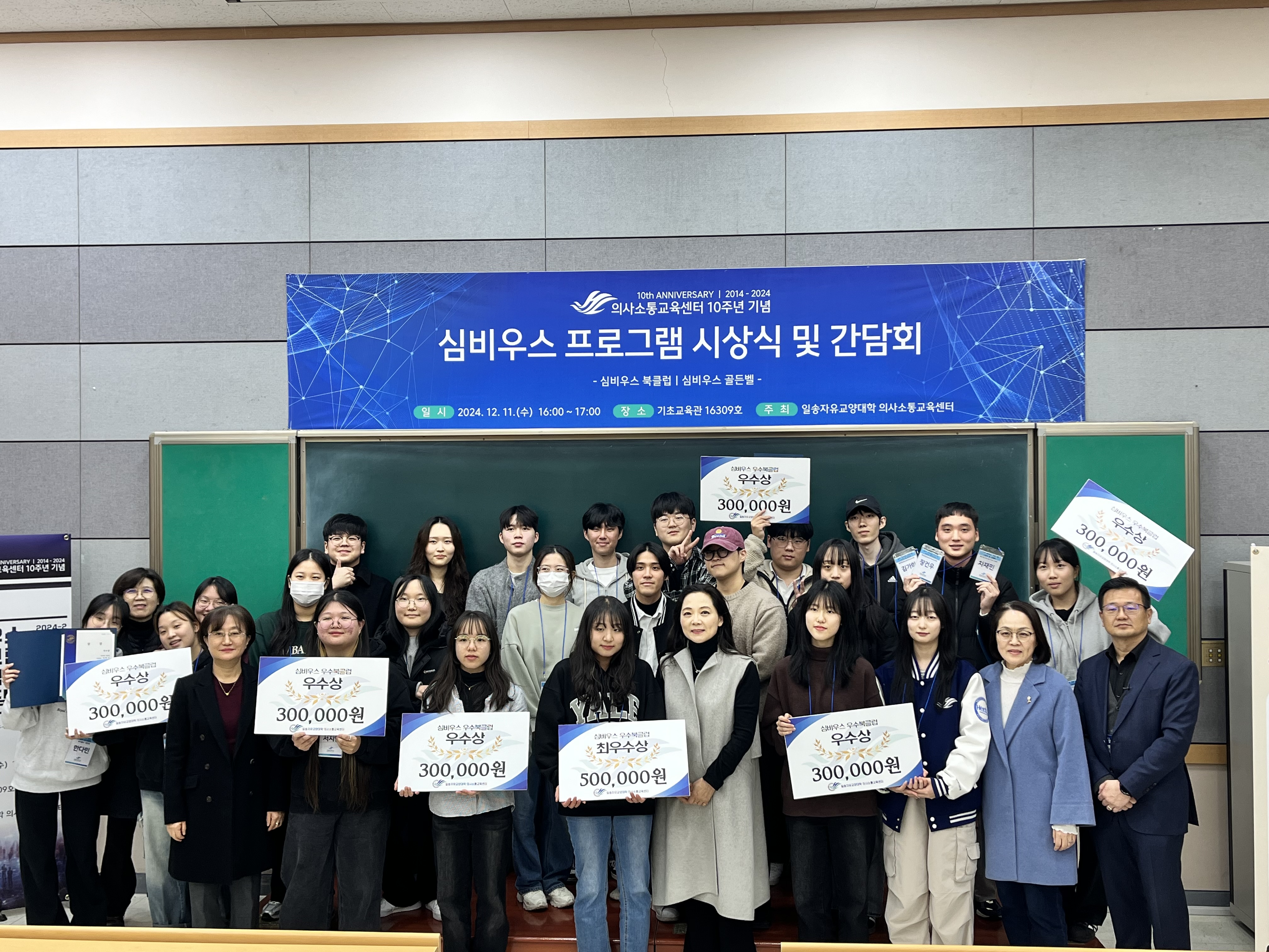 2024-2 시상식 및 간담회 (5).jpg 첨부 이미지