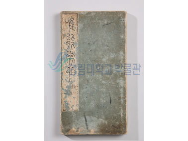 천수연시시첩.jpg 이미지