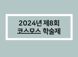 홈페이지 사진-2024.png 이미지